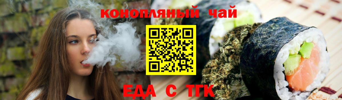 Печенье с ТГК марихуана  Вход с VPN  Лянтор 
