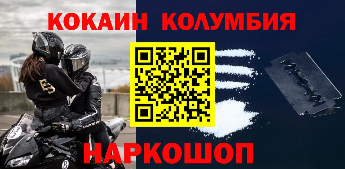 Кокаин VHQ  COCAIN Columbia  Лянтор  COCAIN  Вход с VPN 