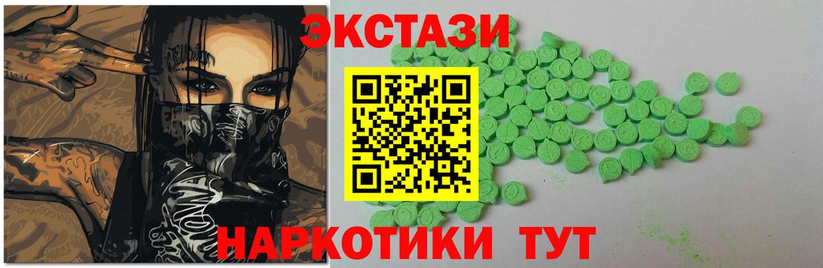 Экстази  Экстази таблы  Вход с VPN  ЭКСТАЗИ ешки  Лянтор 