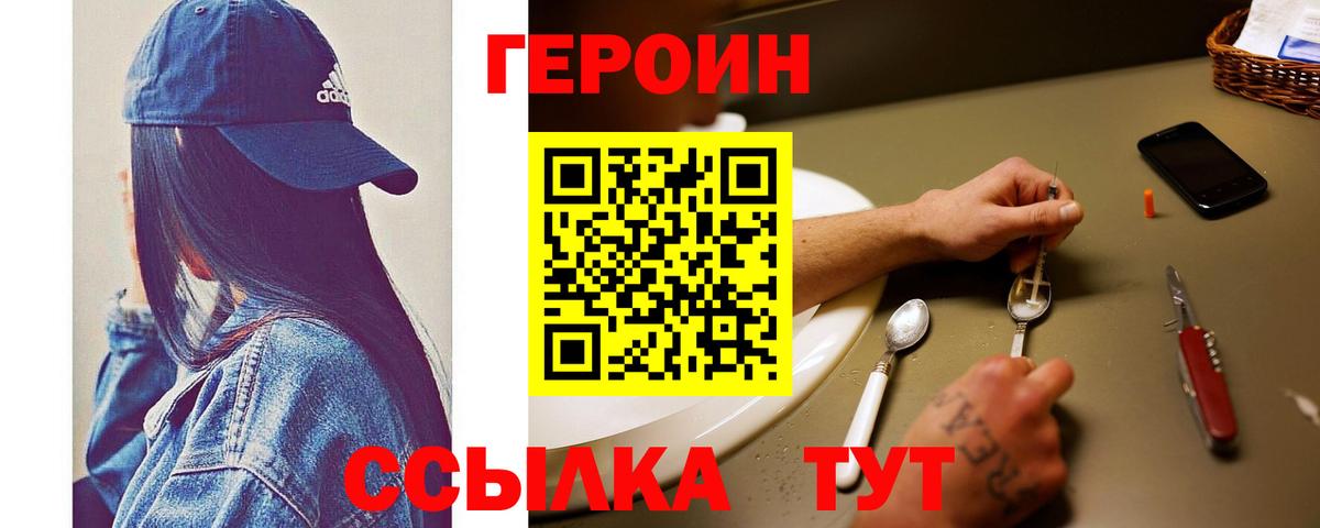 Лянтор  ГЕРОИН Афган  Вход с VPN 
