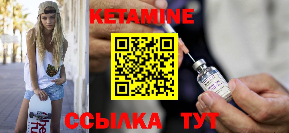 КЕТАМИН ketamine  Вход с VPN  Кетамин ketamine  mega вход  Лянтор 