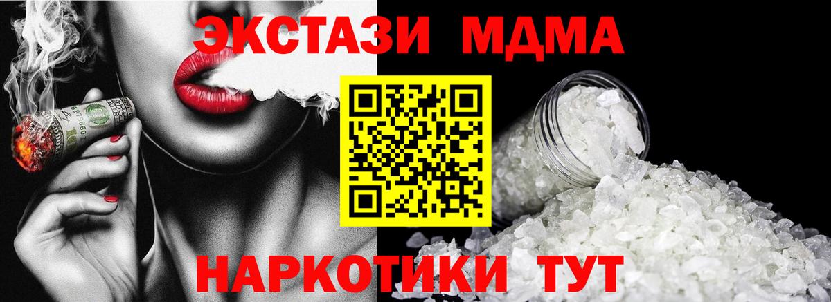 МДМА VHQ  Вход с VPN  Лянтор 