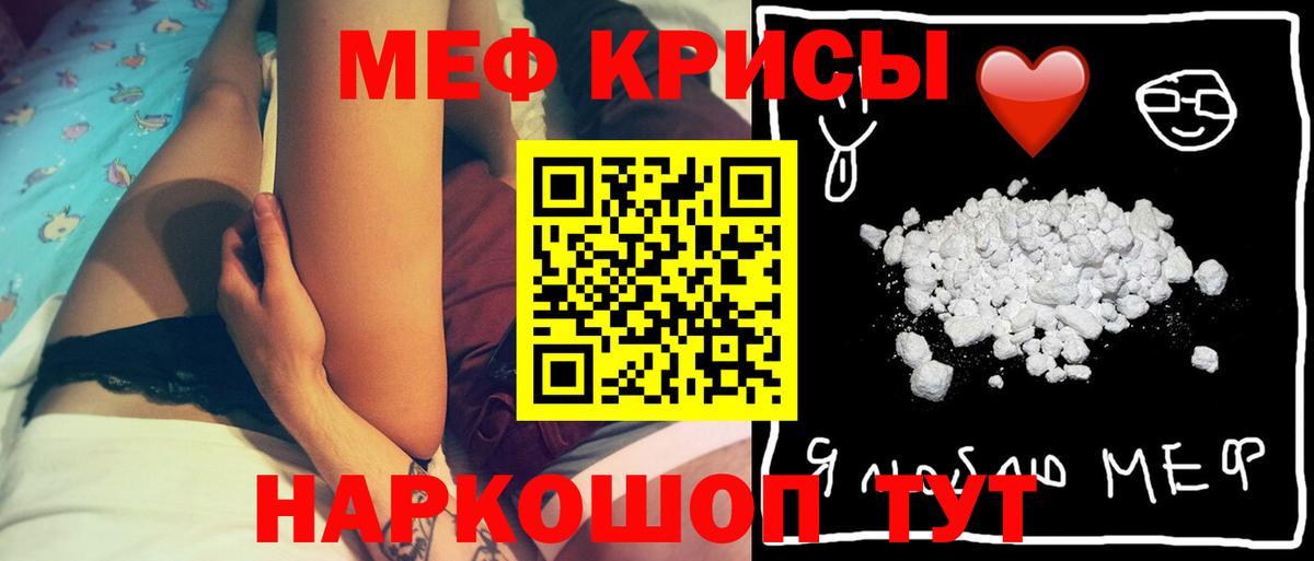 наркота  МЕФ мяу мяу  Вход с VPN  МЕФ  blacksprut   Мефедрон mephedrone  Лянтор 