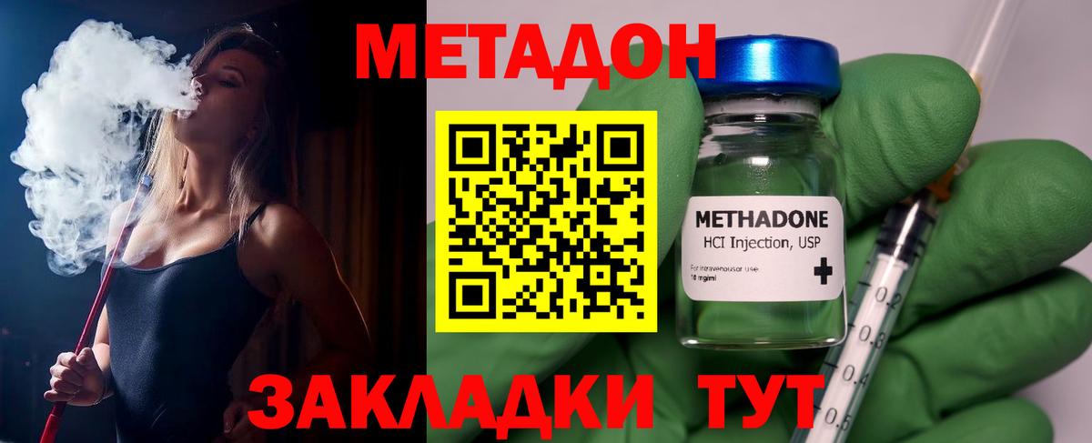 Лянтор  МЕТАДОН белоснежный  Вход с VPN  МЕТАДОН VHQ 