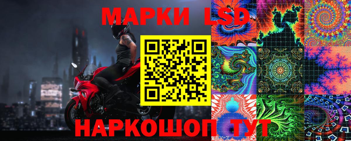 Наркотические марки 1500мкг Лянтор