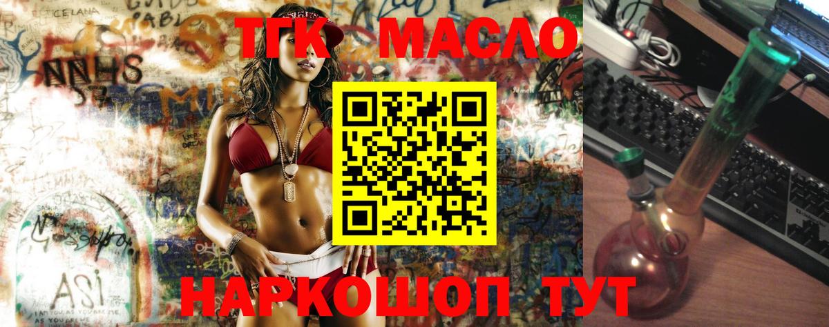 ТГК Wax Лянтор