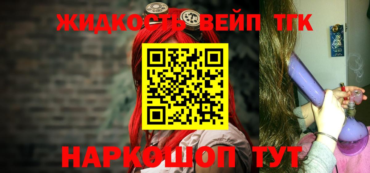 ТГК Wax  ТГК THC oil  Вход с VPN  Лянтор 